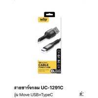 สายเคเบิลไท้ซี สายชาร์จ สายเชื่อมต่อ Type c why uc 1291c ✴️? USB ไทซี 5A รุ่น moov   สำหรับใช้กับ Realme Redmi Sony  Samsung Vivo oppo huawei ? และรุ่นอื่นๆ ที่ก้นชาร์ทเป็นแบบเดียวกัน สายเร็วให้เลือกแบบFast charging