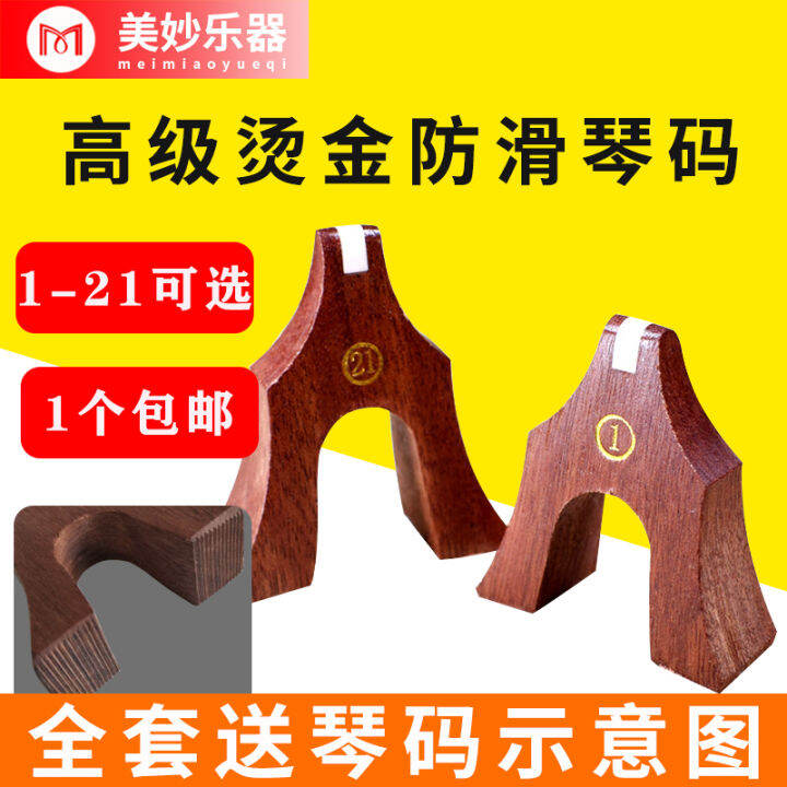 Guzheng Bridge Non Slip Code Dunhuang Zheng Code Goose Column Set