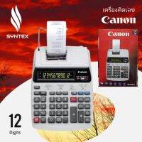 เครื่องคิดเลข​แบบพิมพ์กระดาษ​  Canon MP120-MG-es II

รายละเอียดสินค้า
* เครื่องคำนวณแบบลูกกลิ้งหมึกแสดงตัวเลข 12 หลัก มีกระดาษบันทึก
* หน้าจอแสดงผล 2 สี สีเขียวสำหรับค่าบวก สีแดงสำหรับค่าลบ
* คำนวณหาค่าเปอร์เซ็นต์ทางธุรกิจ ราคาต้นทุน ราคาขาย และกำไร