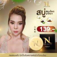 สบู่ NAKARA