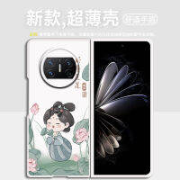 เคสโทรศัพท์มือถือเหมาะสำหรับหัวเว่ย matex5รุ่นสะสมแบบใหม่สไตล์จีนภาพสีน้ำมันลายดอกบัวสำหรับสาวๆ X3ฝาครอบป้องกันหน้าจอพับบางเฉียบผิวด้านคลุมทั้งหมดป้องกันการตกหล่นสร้างสรรค์แฟชั่นจีนนางฟ้า X2น่ารักเคสแข็ง