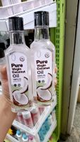 Pure Virgin Coconut Oil เพียวเวอร์จิ้น น้ำมันมะพร้าวสกัดเย็น