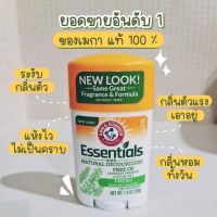 Arm &amp; Hammer Essentials with Natural Deodorizer Deodorant Fresh Rosemary (Made in USA)ขนาด 28g. 
โรลออนแบบสติ๊ก