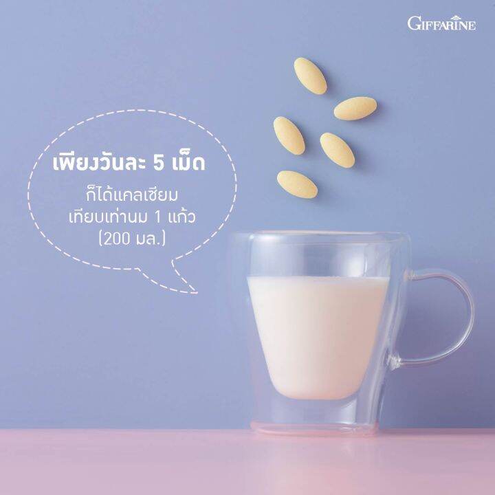 แคลซีน-กิฟฟารีน-อาหารเสริมเด็ก-เพิ่มความสูง-รสนม-รสโกโก้-รสสตรอเบอรี่-รสส้ม-บรรจุ-100-เม็ด