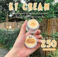 ครีมเคที ไนท์ (1กระปุก) KT Night Cream ขนาด10กรัม