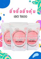 KUMA COLLAGEN เซต1ซอง คอลลาเจนจากประเทศญี่ปุ่น คอลลาเจนเปปไทด์ บรรจุ100กรัม/ซอง