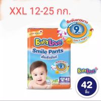 ผ้าอ้อมเด็ก ไซส์ XXL  ผ้าอ้อมเด็ก Baby love  Smile pantsไซส์  XXL (15-25kg)