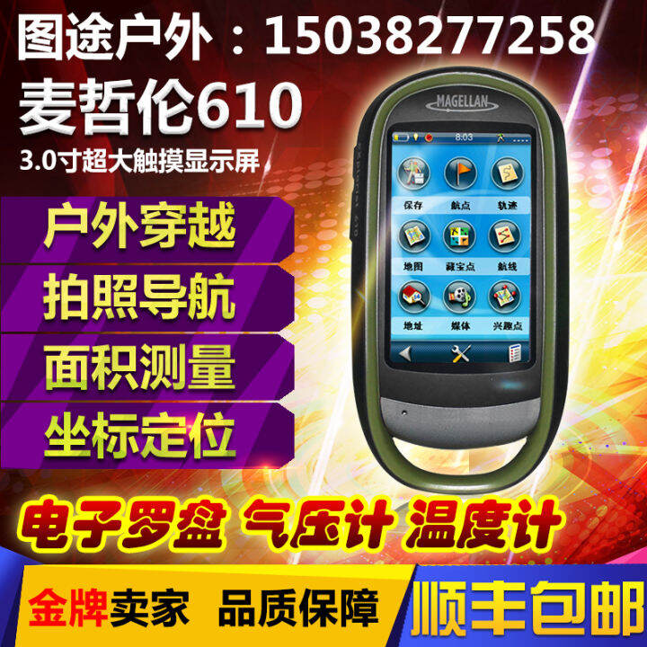 MAGELLAN Magellan 610 Handheld Outdoor GPS Latitude and Longitude Navigator Coordinate