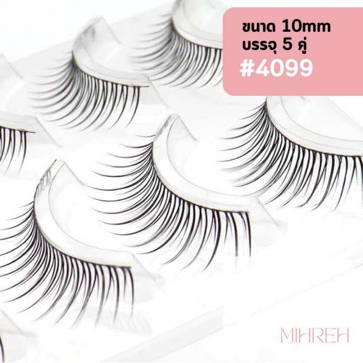 4099-พร้อมส่ง-ขนตาปลอม-แกนเบาง-ติดแล้วเนียนมาก-ขนตาปลอมธรรมชาติ-บรรจุ-5-คู่-แถมฟรี-กาวติดขนตาขนาดทดลอง