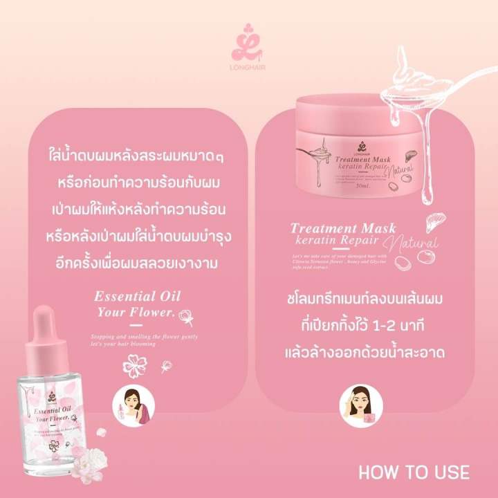 ส่งฟรีไม่ต้องใช้โค้ด-มีปลายทาง-น้ำตบผมyour-flowerตัวดัง