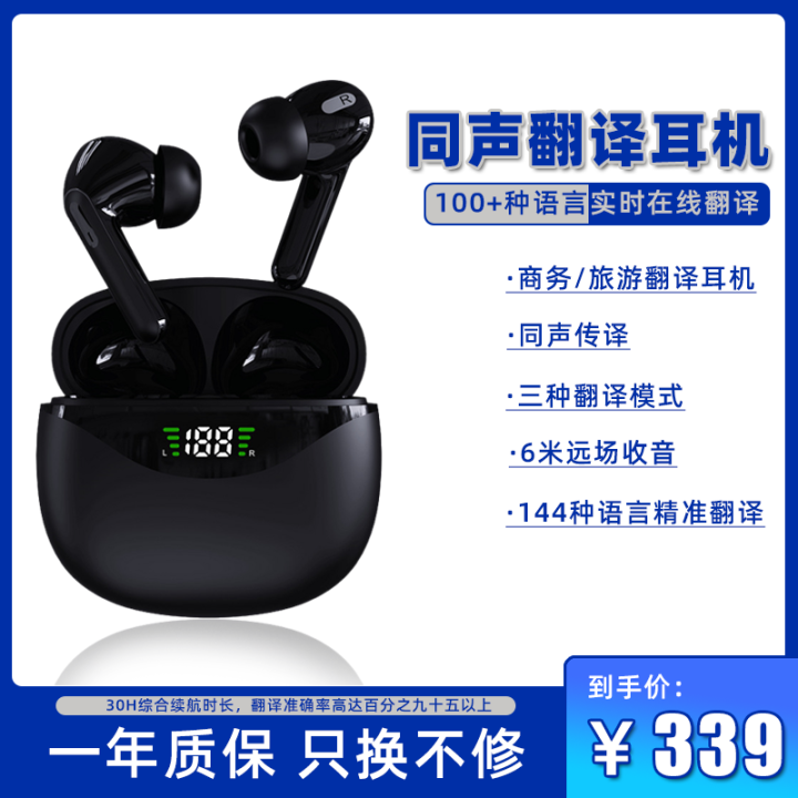 Real-Time Simultaneous Sound Translation Headphones Chinese and English ...