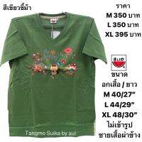 เสื้อยืดแตงโมคอวีปักและพิมพ์ลาย