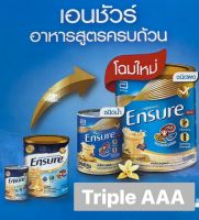 Ensure เอนชัวร์ วนิลลา กระป๋อง 850 กรัม