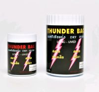 THUNDER BAC แบคทีเรียชนิดผง ขนาด 50 g