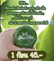 สบู่ตำลึงนมสด แบรนด์พุ่มบุตร 30กรัม 45฿