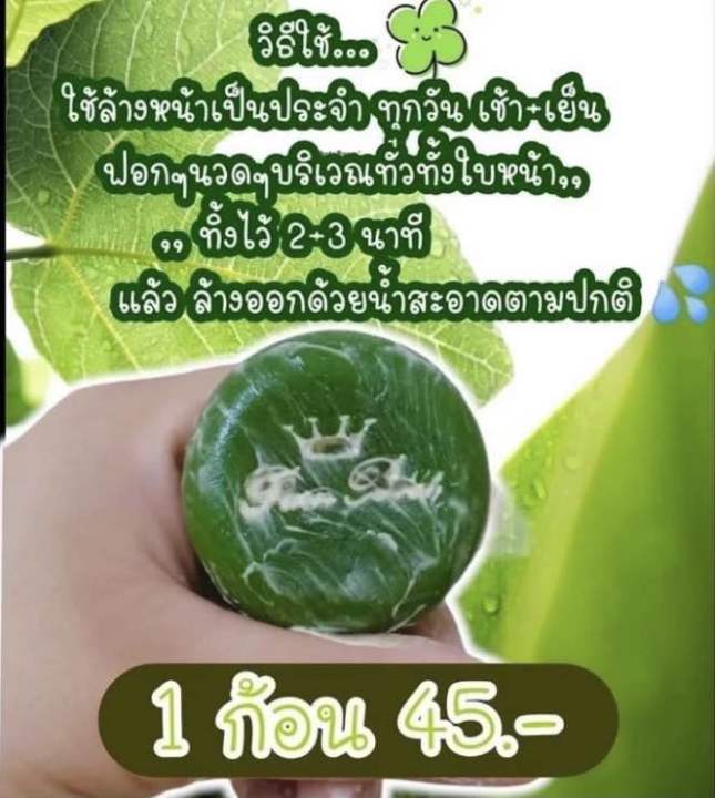 สบู่ตำลึงนมสด-แบรนด์พุ่มบุตร-30กรัม-45