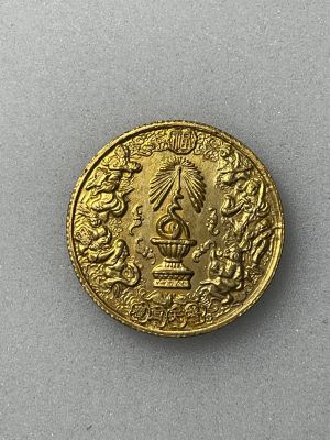 เหรียญที่ระลึกครองราชษ์ 50 ปี หรือเหรียญ 8 เซียน