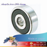 6200-2RS JTEKT KOYO ตลับลูกปืนเม็ดกลมล่องลึก ฝายาง 6200 2RS (10mm x 30mm x 9mm) JAPAN