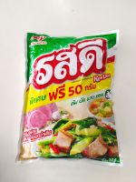 ผงปรุงอาหารรสหมู รสดี 900 กรัม