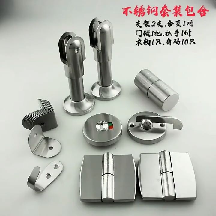 Public toilets Toilet partition hardware accessories/sets | Lazada PH