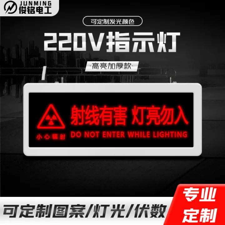 Hospital Radiology Department Radiation Harmful Light on Do Not Enter