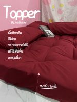 Topper ท็อปเปอร์หนาพิเศษ 8นิ้ว ใย4ชั้น?สุ่มแจกปลอกหมอน? สีพื้นพาสเทล ที่นอนมินิมอล ลดอาการปวดหลังได้ดี จัดส่งฟรีปลายทาง