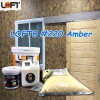 Loft8 เบอร์ 220 แอมเบอร์ 11 kg อุปกรณ์ครบชุด/ Loft8 #220 Amber Solution Limited SET 11 KG