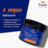 Lolane Pixxel Bleaching Powder ผงฟอกสีผม กัดสีผม โลแลน พิกเซล แฮร์ บลิชชิ่ง พาวเดอร์  ขนาด 350 กรัม