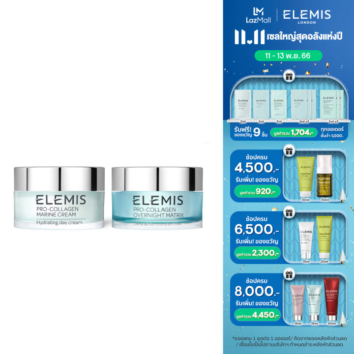 elemis-perfect-anti-aging-set-เอเลมิส-เอนตี้-เอจจิ้ง-เซต-ครีมบำรุงผิวหน้า-บำรุงผิวกลางคืน