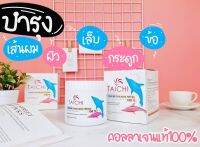 Napatshops ไทจิคอลลาเจน คอลลาเจนผง ชงดื่ม โรยข้าว โรยอาหาร บำรุงผม บำรุงเล็บ (100,000 มก. 890 บาท)