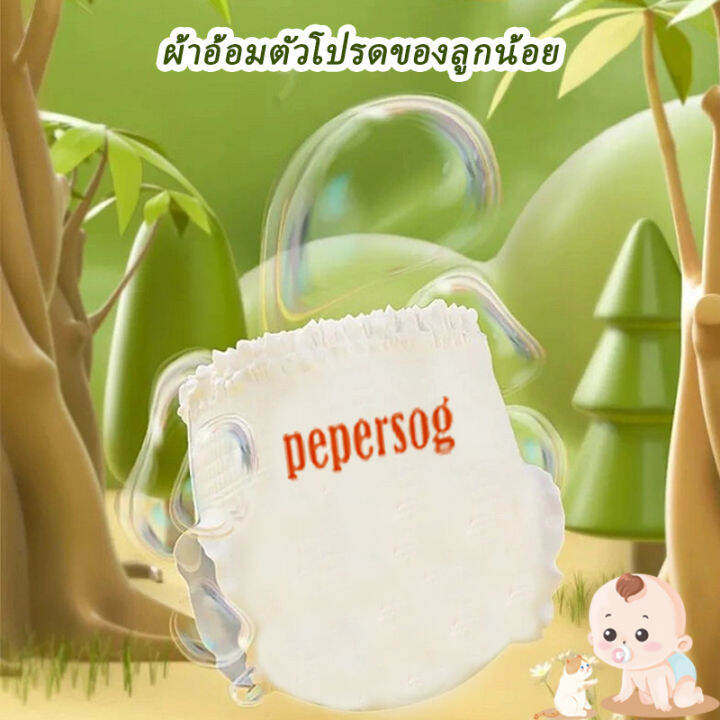 ผ้าอ้อมเด็ก-pepersog-100-count-l-ผ้าอ้อมเด็กระบายอากาศนุ่ม