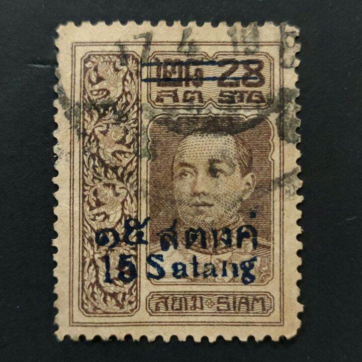1914 Stamp SiamThailandUnique Used StampOverprinted 15 satang on 28