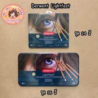 สีไม้ LIGHTFAST  DERWENT   Lightfast  24สี 36สี