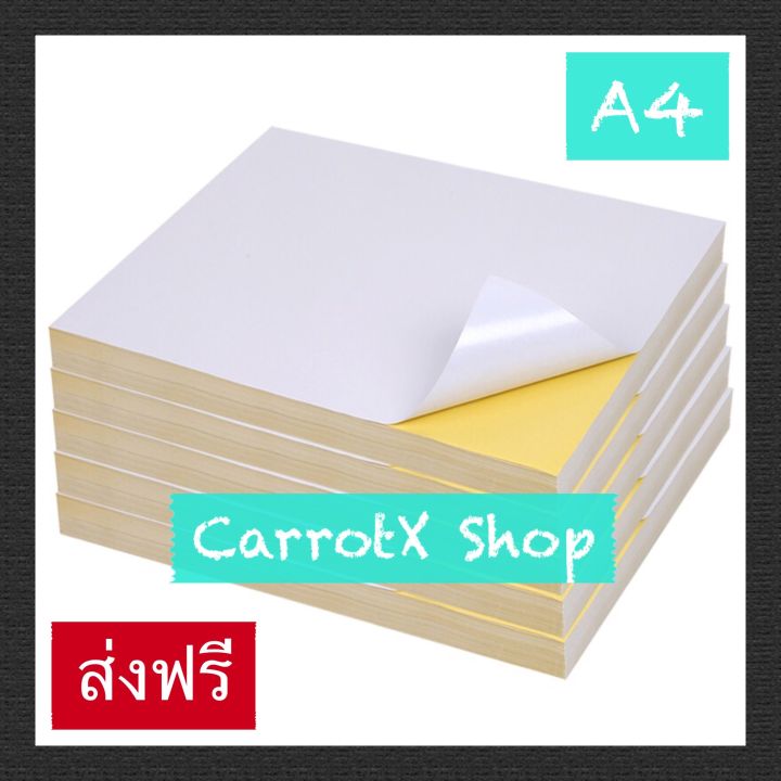 กระดาษสติกเกอร์-a4-100-แผ่น