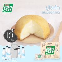 EURO CAKE ขนมยูโร่เค้ก แบบใหม่ ชิ้นใหญ่กว่าเดิม