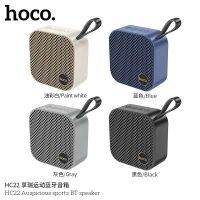 ลำโพงบลูทูธ Hoco รุ่น HC22 ลําโพงสเตอริโอไร้สาย บลูทูธ 5.3 5W เสียงเซอร์ราวด์ 3D รองรับบลูทูธ FM TF ดิสก์ U โหมดเล่น TWS สําหรับบ้าน และนอกบ้าน