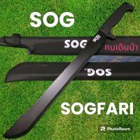 อุปกรณ์เดินป่า มีดยาว มีดสปาต้า มีดเดินป่า SOGใบดำ มีดยาว มีดสปาต้า มีดเดินป่า(61cm)