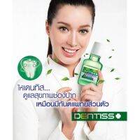 น้ำยาบ้วนปาก มิสทีน เดนทิสส์ ขนาด 150 มล. Mistine Dentiss Herbal Extracted Mouthwash 150 ml.