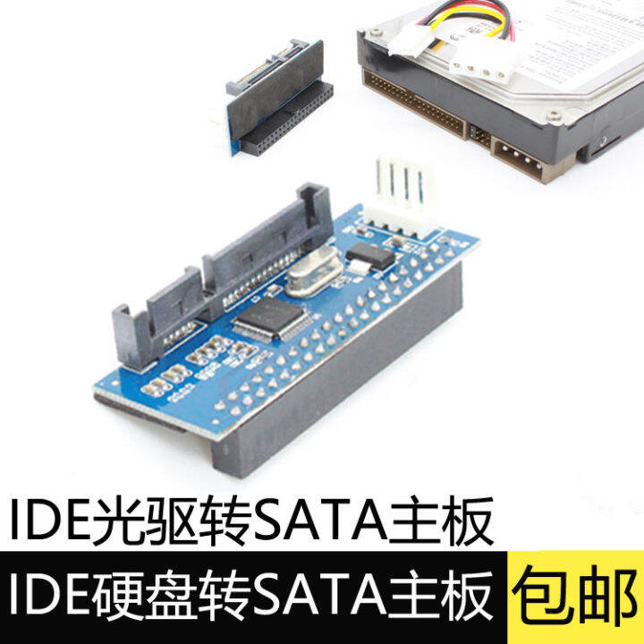 Hard Disk Data Cable Converter OldFashioned Desktop Optical Drive