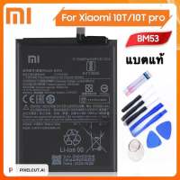 แบตเตอรี่ Xiaomi Mi 10T Pro BM53 5000MAhแถมฟรี อุปกรณ์