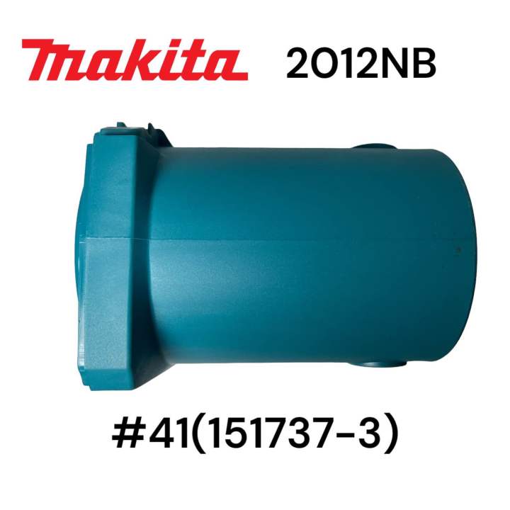 makita-มากีต้า-2012nb-41-เสื้อทุ่น-เสื้อมอเตอร์-เครื่องรีดไม้มากีต้า-12-นิ้ว-151737-3-ของแท้