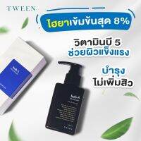 ✨ เพิ่ม Niacinamide ช่วยขาวใส:Tween hab-5 100ml  : ครีมบำรุงลดสิว ไม่มีส่วนผสมของซิลิโคนเพราะเป็นไฮยาลูรอนิก8% + วิตามินบี5