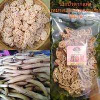 ชารากบัวสินค้าธรรมชาติ100%กล่องละ100บาทบรรจุ20ซอง