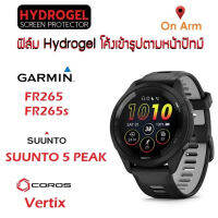 ฟิล์ม Hydrogel Garmin FR965 FR265/FR265s