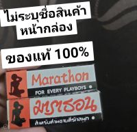 ของแท้ 100% มาราธอนสำหรับผู้ชาย (ไม่ระบุชื่อสินค้าค่ะ)