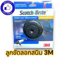 3M ลูกขัดลอกสี ลอกสนิม ใบสาหร่ายใหญ่ 6x4 นิ้ว Scotch-Brite กล่องฟ้า ของแท้ ส่งตรงจากบริษัท ของใหม่ทุกล็อต