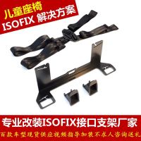 ที่นั่งนิรภัยสำหรับเด็กในรถยนต์ Isofix ตัวยึดอินเทอร์เฟซแบบแข็งอุปกรณ์เสริมสายรัดหัวเข็มขัดปรับแต่ง LATCH ใช้ได้ทั่วไป