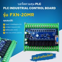 FX2N-20MR บอร์ดPLC บอร์ดควมคุมPLC PLC Industrial Control Board