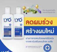 LYO shampoo แชมพูไลโอ พี่หนุ่มกรรชัย หยุดร่วงหยุดบาง มาเกิดใหม่ให้เส้นผมคุณ