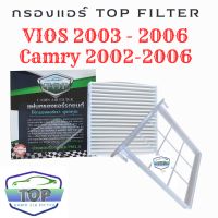 TOP FILTER กรองแอร์พร้อมตระแกรง Vios 2003 - 2006 , Camry 2002 - 2006